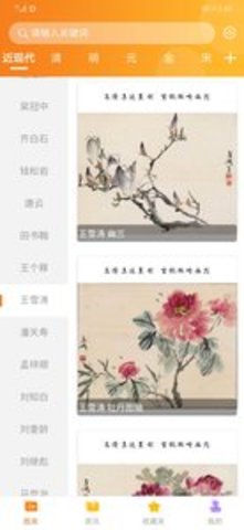 桔舍图库 4.1.6安卓版