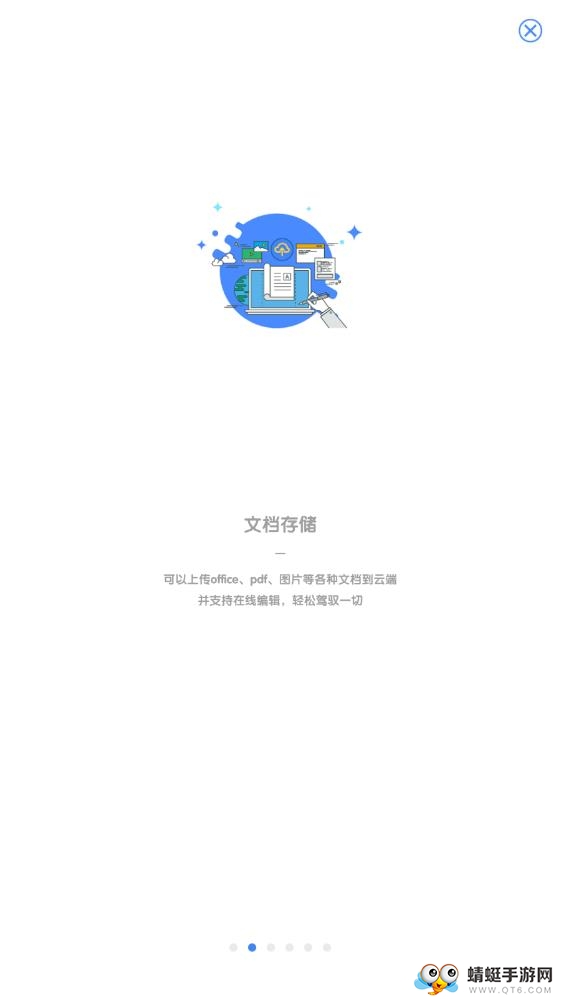 曲奇办公 1.2.6最新版