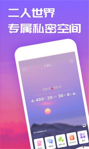 恋爱记