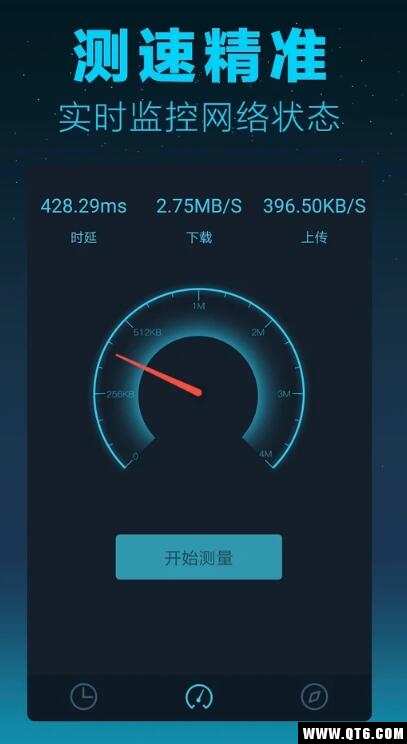 测网速大师 1.1.8安卓版
