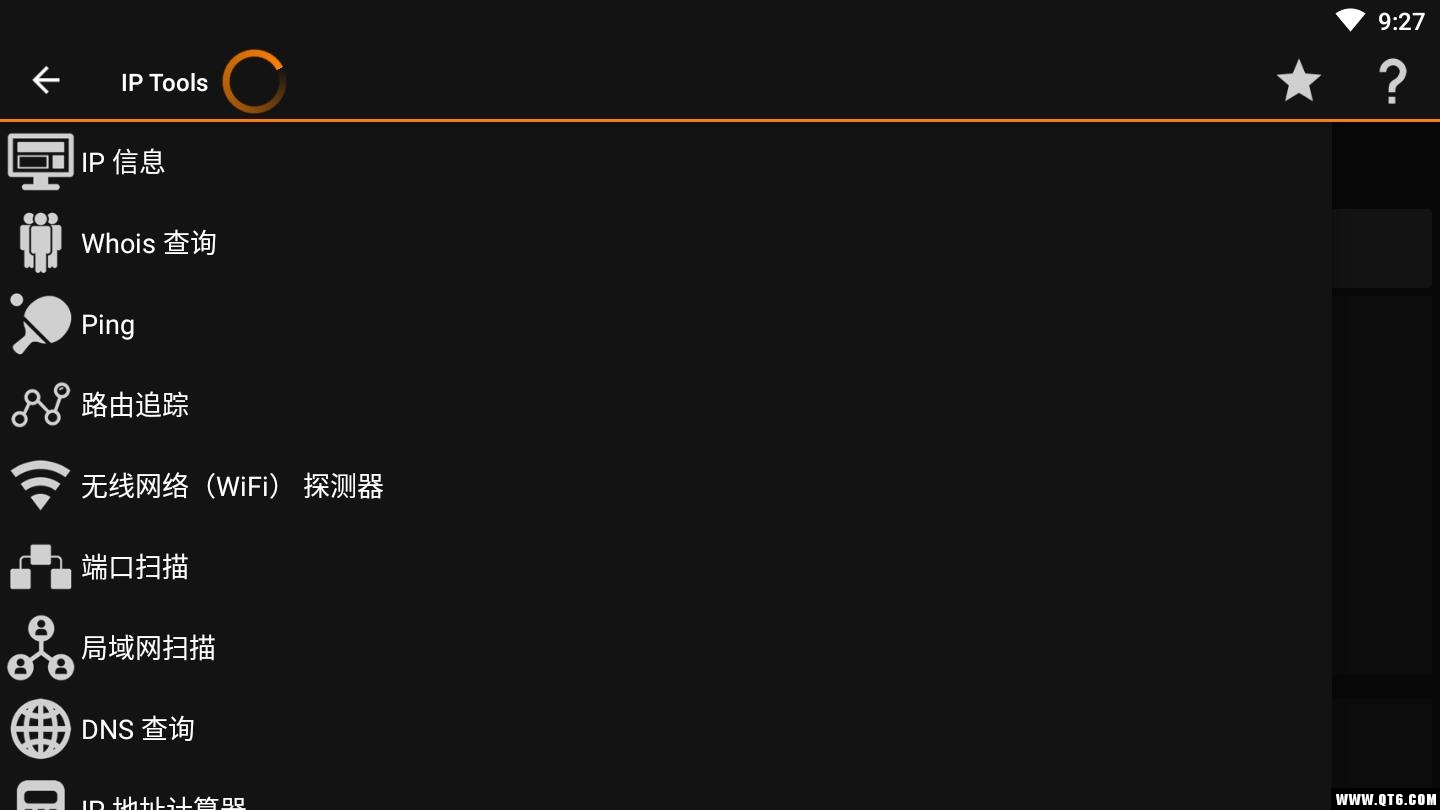iptools安卓版 8.10最新版