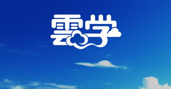 云学