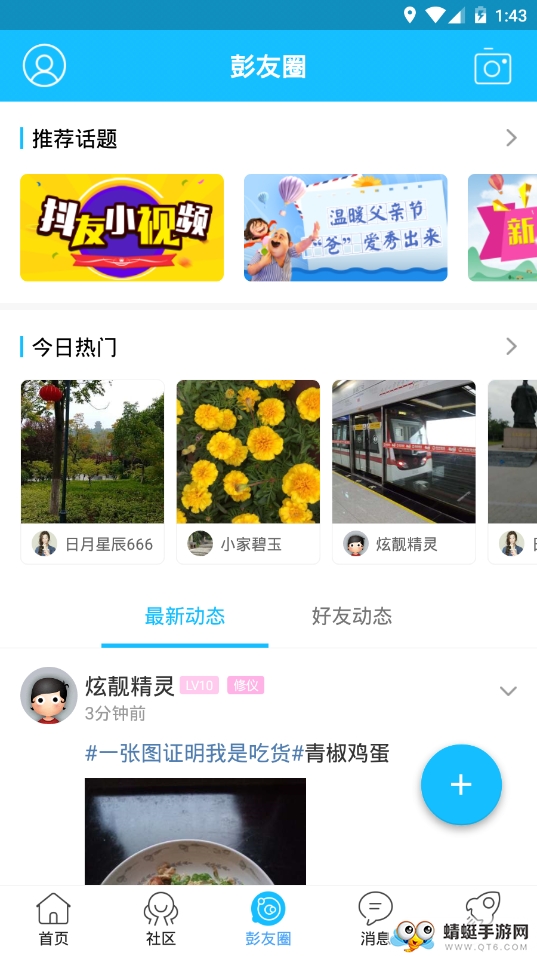 汉风号 8.1.0最新版