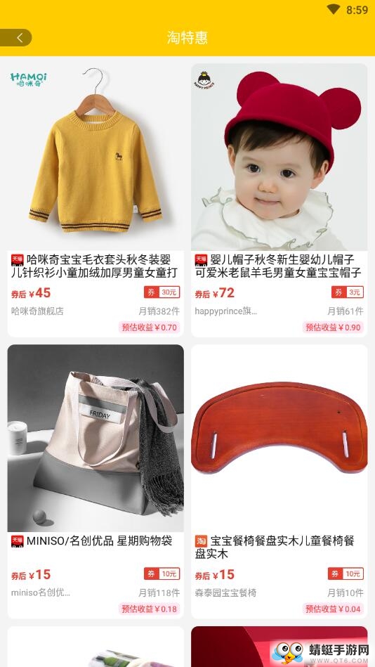 叮当网 1.4安卓版