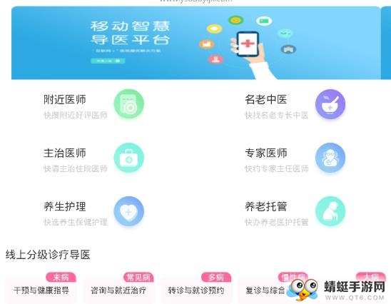 蚁师导医 蚁师导医
