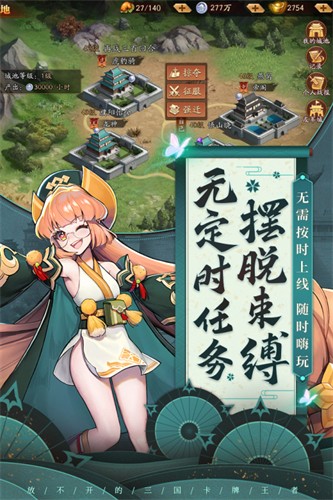 放开那三国3九游版