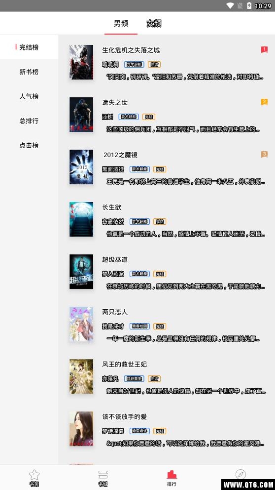 全本免费电子小说 1.4.0最新版