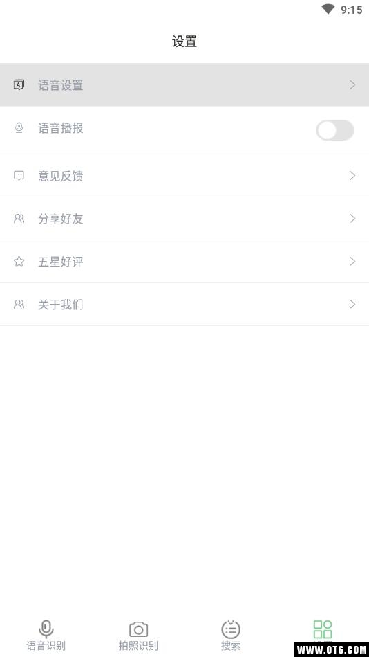 垃圾趣分类 1.0.8安卓版