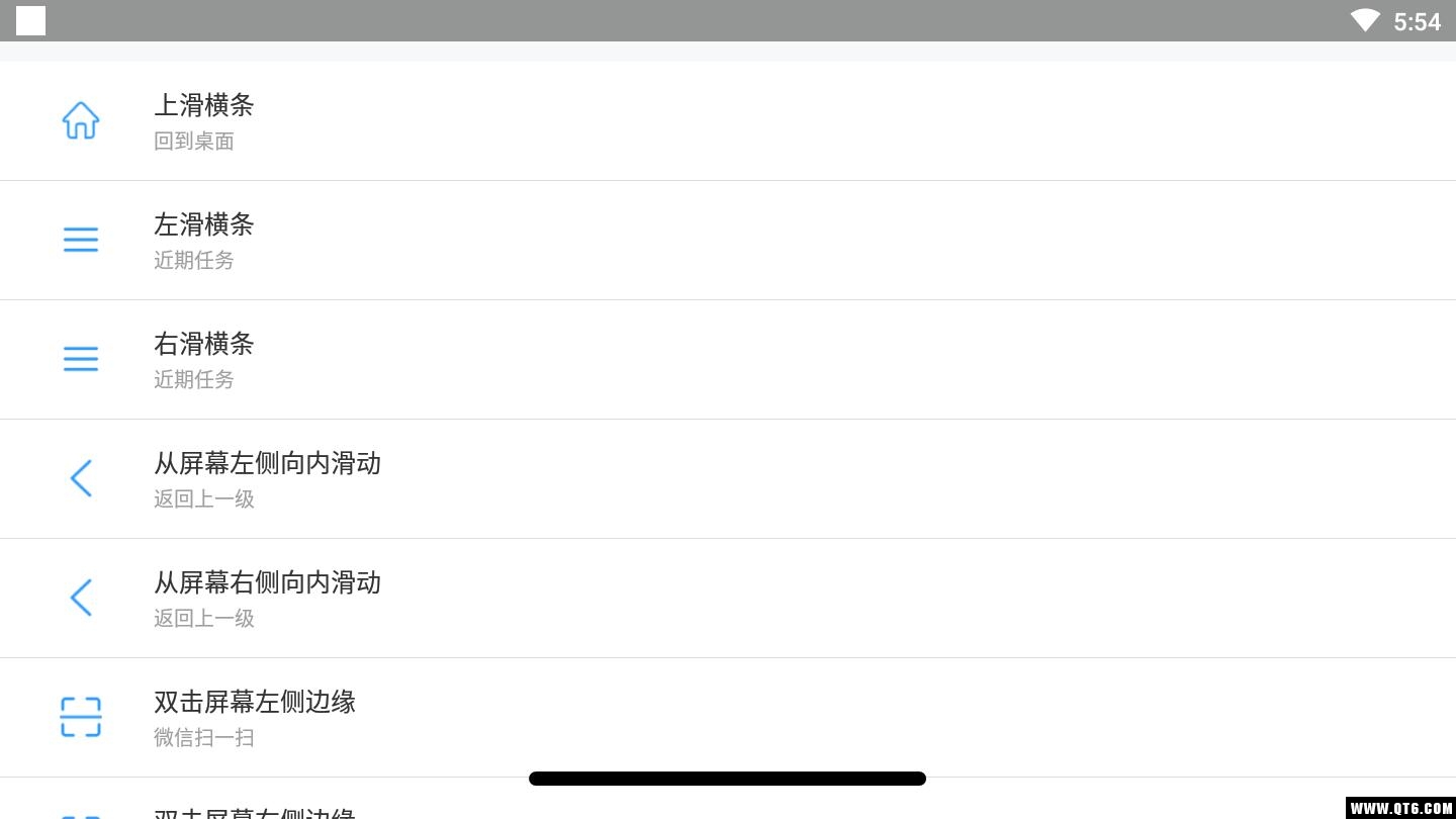 全面屏 1.5.2最新版