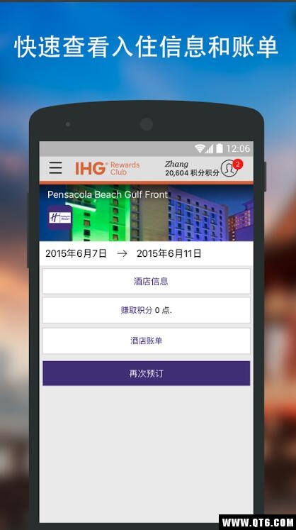 IHG®洲际酒店 5.95.2最新版