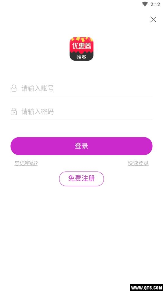 优惠券推客 3.5.7安卓版