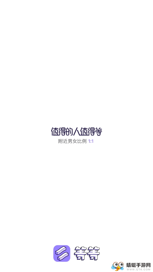 等等 1.1.0最新版