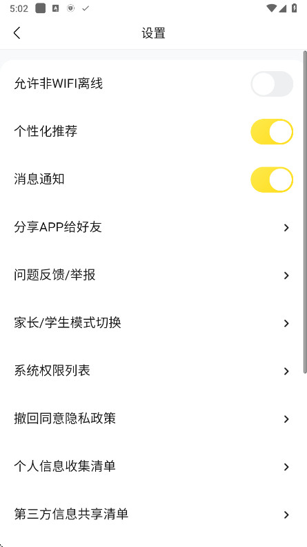 快对ai智能答题 6.95.0安卓版