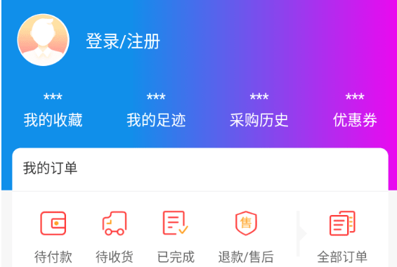 1627980644821247.png 广东金泰药业APP界面示意图