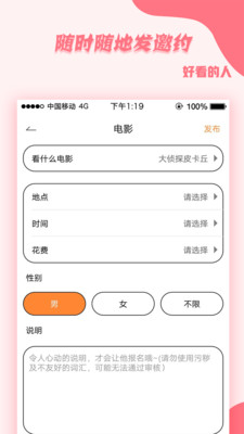 deepfake（真实恋爱） 1.2.0安卓版