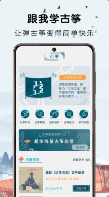 爱古筝吧官方版