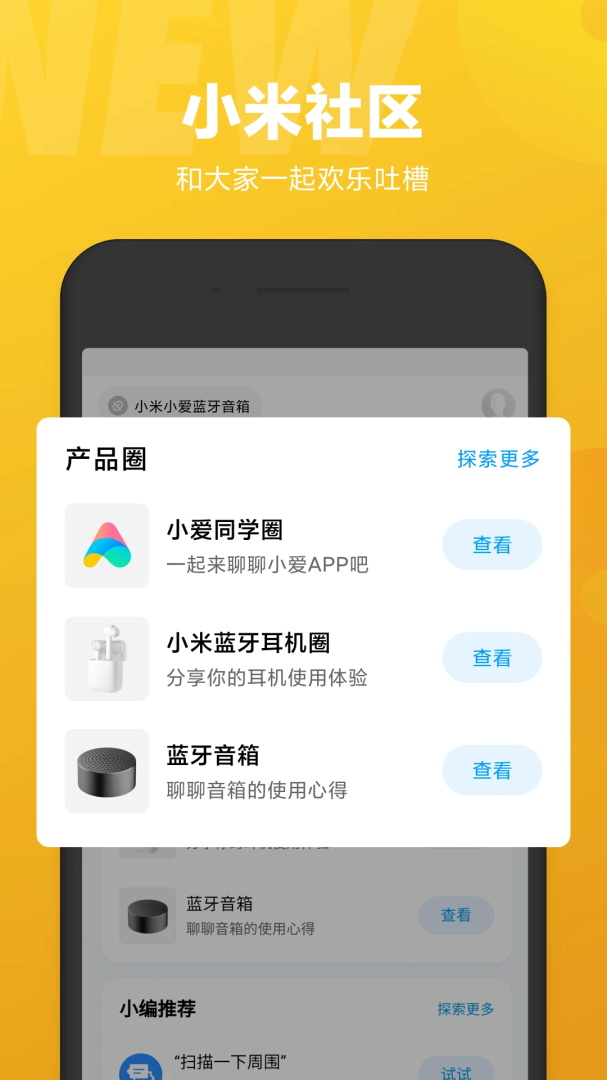 小爱同学app最新版 6.150.1.5621安卓版