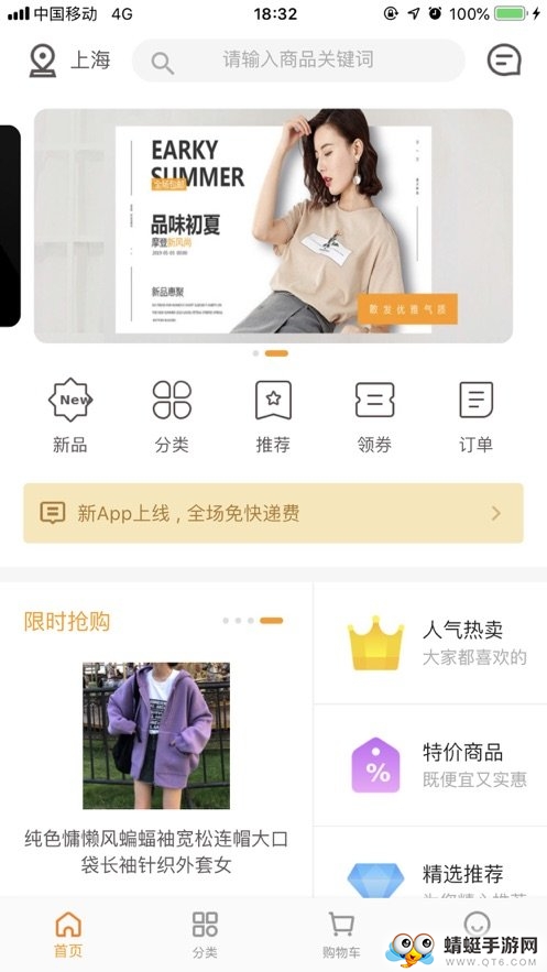 快来好店 1.2.1安卓版