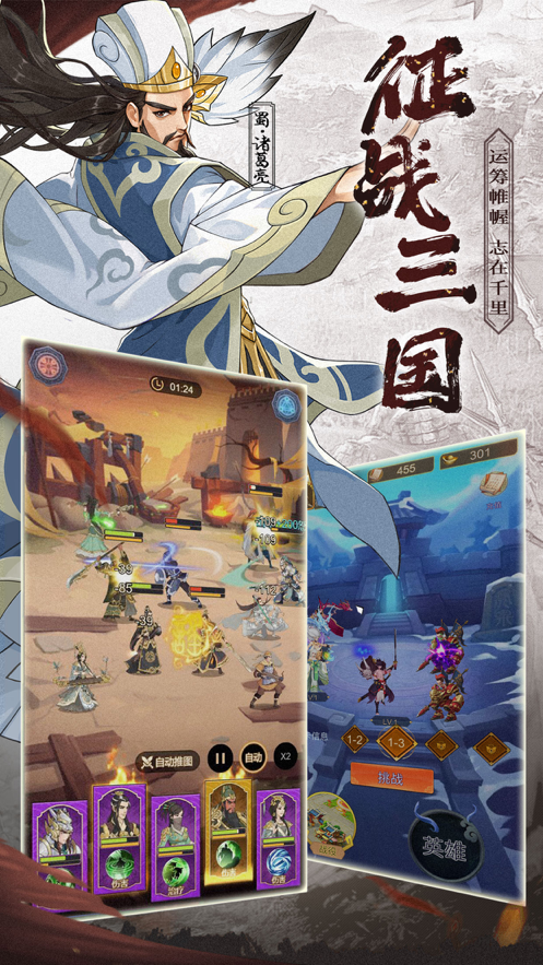 权势三国 ios版