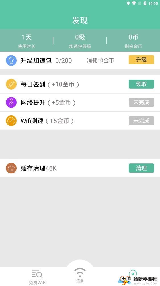 全能wifi钥匙 1.3.7安卓版