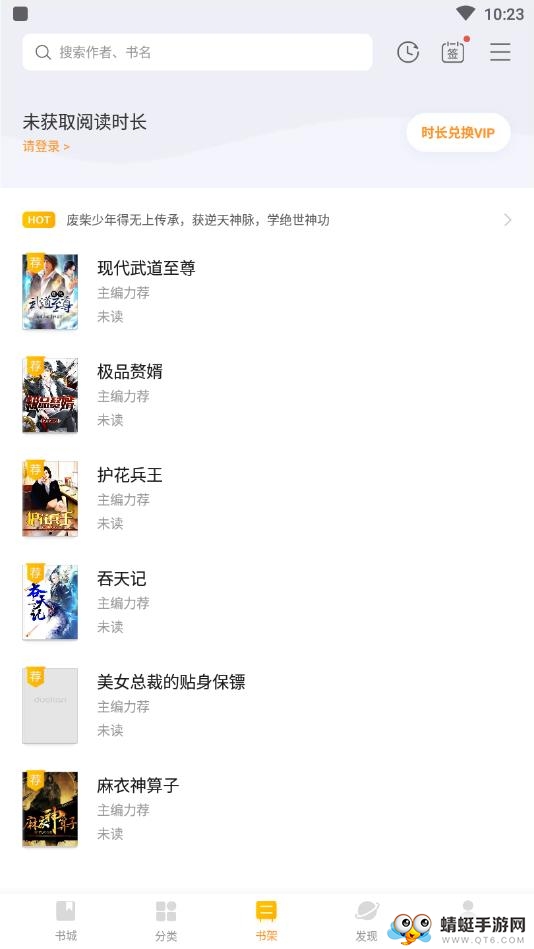 TXT免费爽文app 1.0.0安卓版