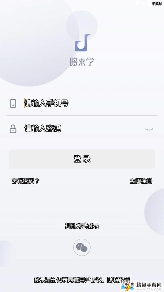 九拍教师 2.2.4.9最新版