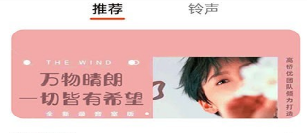 北龟铃声界面示意图