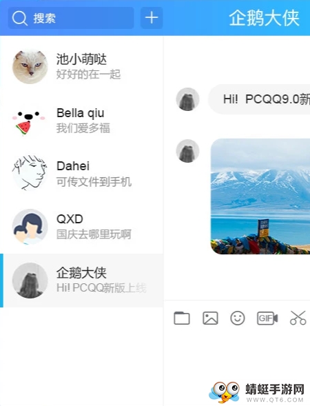 QQ电脑测试版 9.2.2.26540