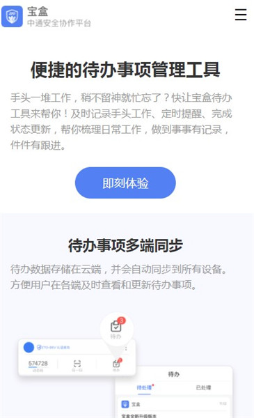 宝盒 宝盒