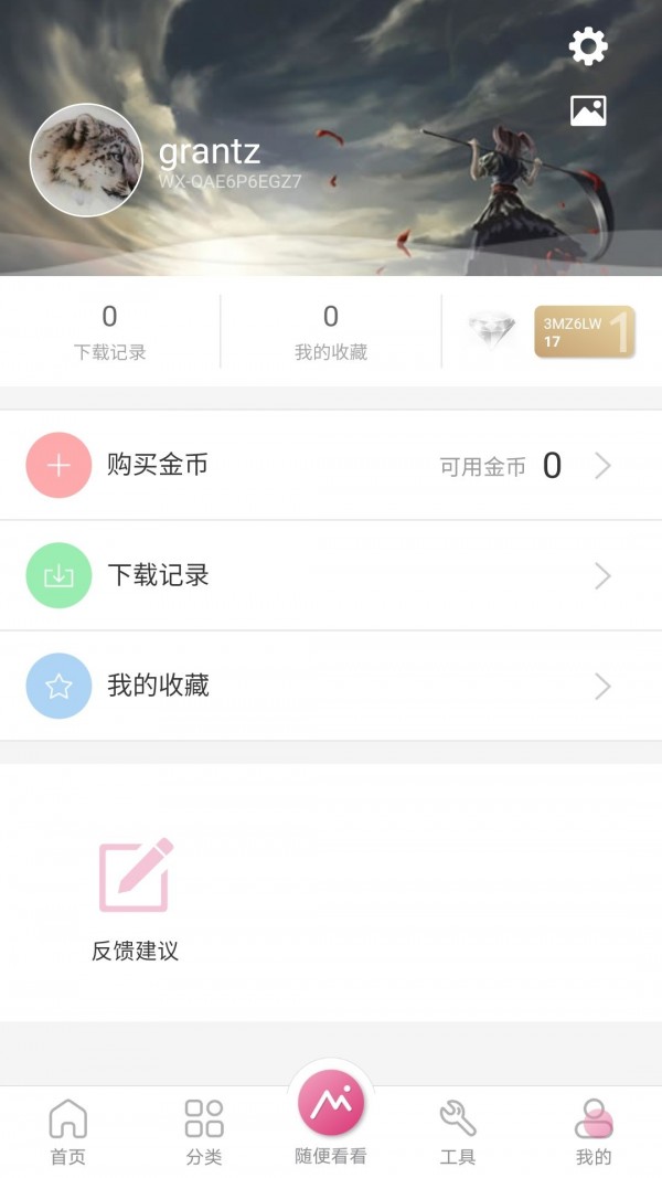 有图动态壁纸