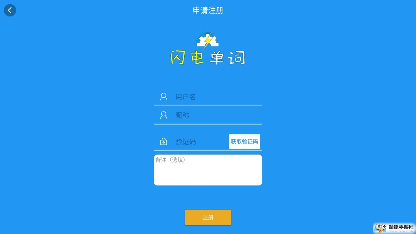 闪电单词app 1.0手机版