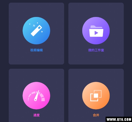 视频编辑器