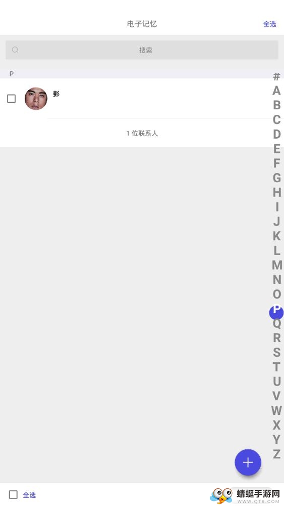 电子记忆 1.0最新版