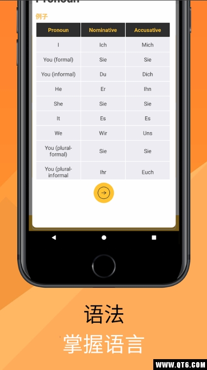 Ling(轻松学德语) 2.3.1最新版