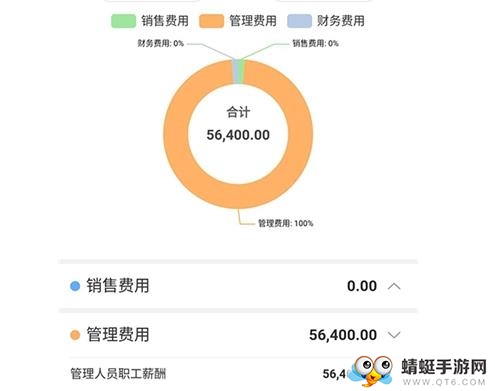 记账快软件