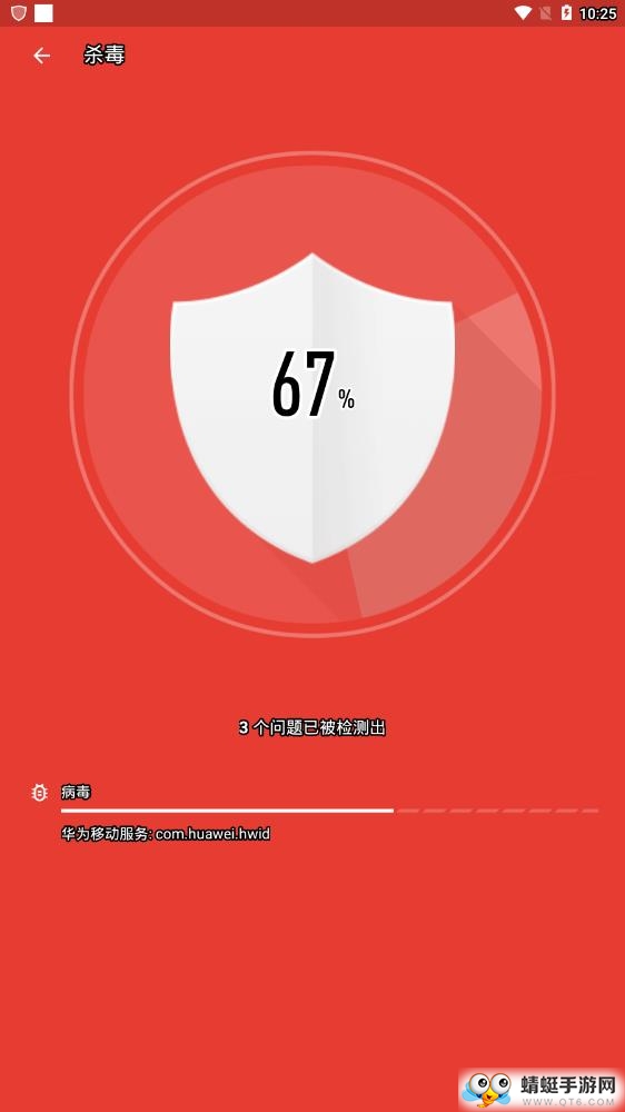 极速安全管家 1.4.9最新版