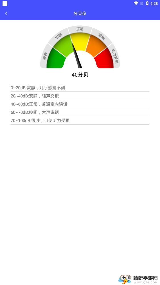 尺子专业测距仪 3.2最新版