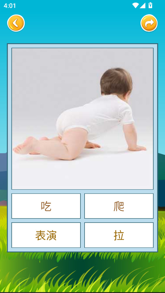 看图识字app 4.0.1.4手机版
