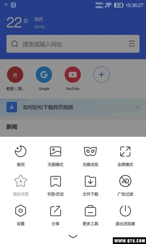 BangBrowser(Bang浏览器) 3.3.0清爽版