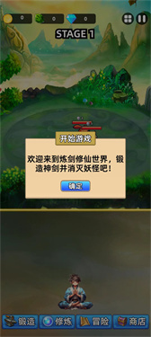 这剑仙只炼剑内置折相思