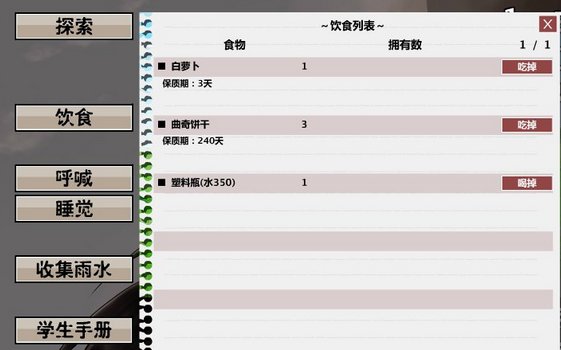 荒岛求生 荒岛求生