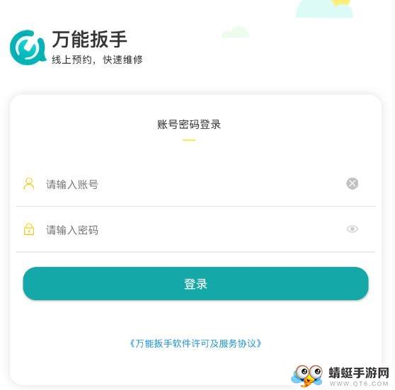 万能扳手app