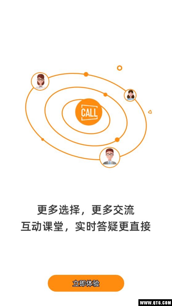 Call课 3.1.9.1最新版