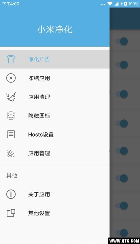 小米净化app最新版 3.3.1安卓版
