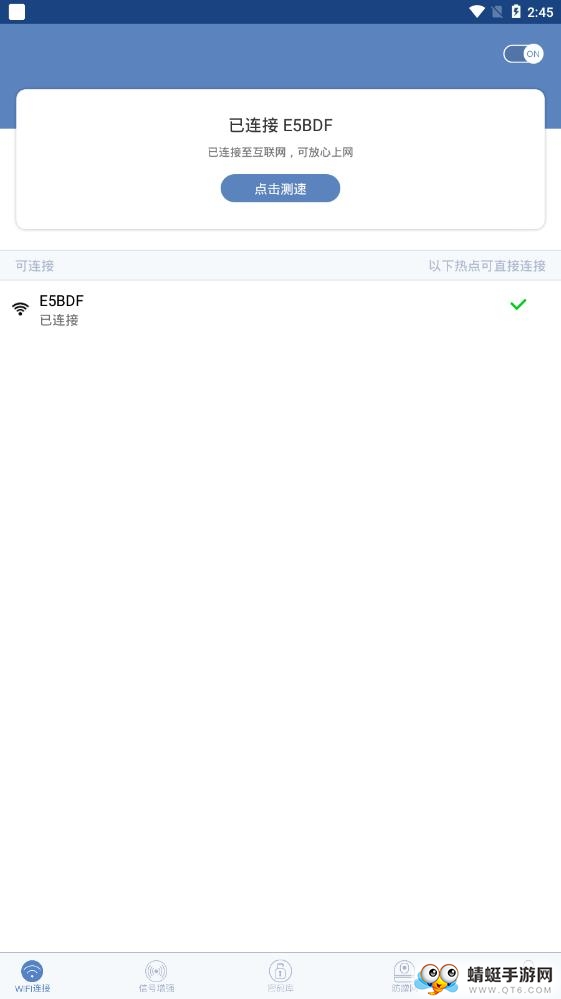 WiFi钥匙密码查看 5.6.6安卓版