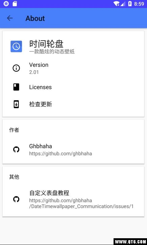时间轮盘 2.32最新清爽版