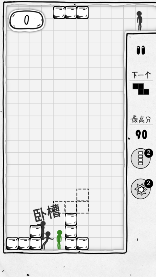 压扁火柴人 ios版