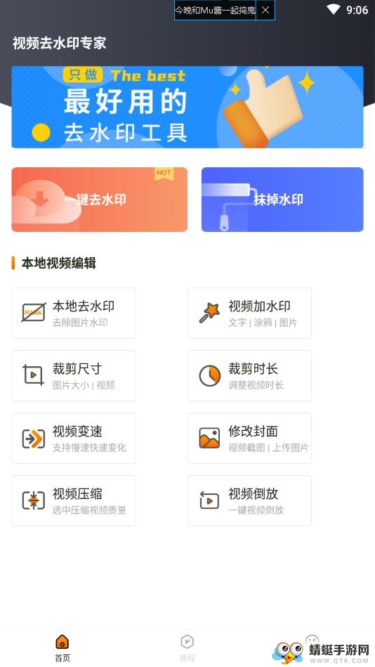 短视频去水印app 1.0.3最新版
