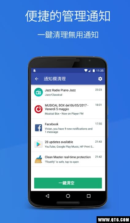 通知管理大师 1.84安卓版