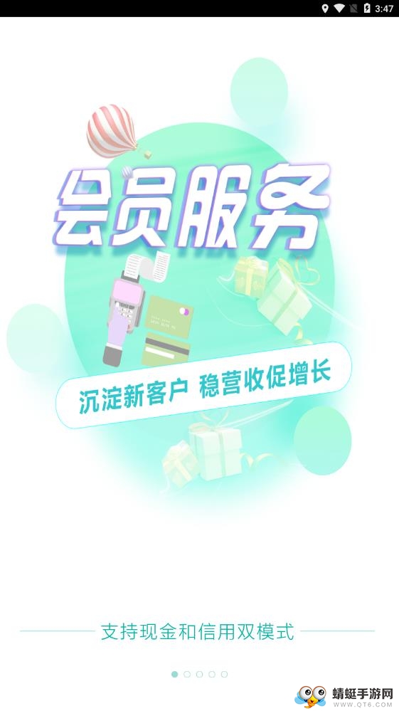 商家宝 2.0.3最新版